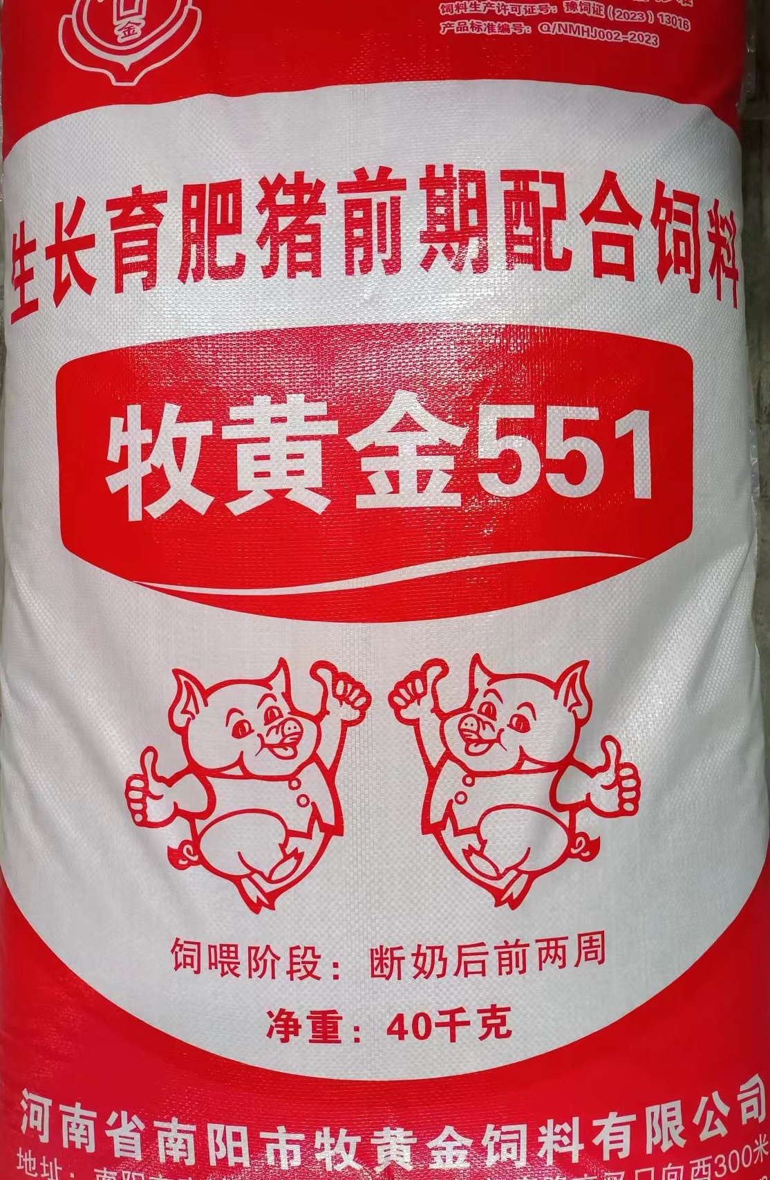551牧黃金乳豬配合飼料